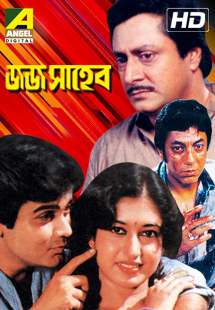 Judge Saheb (1989) Poster