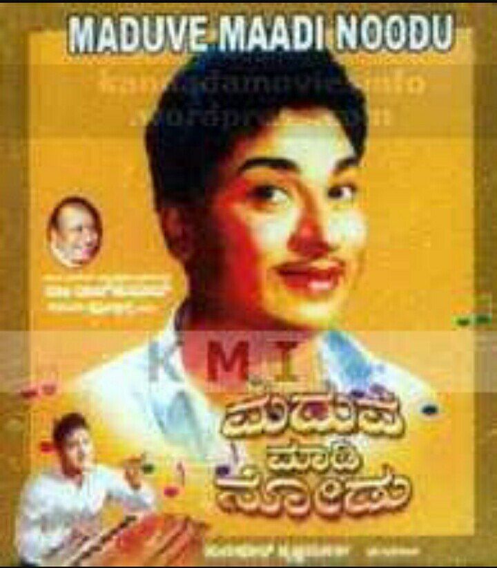 Madhuve Madi Nodu (1965) Poster