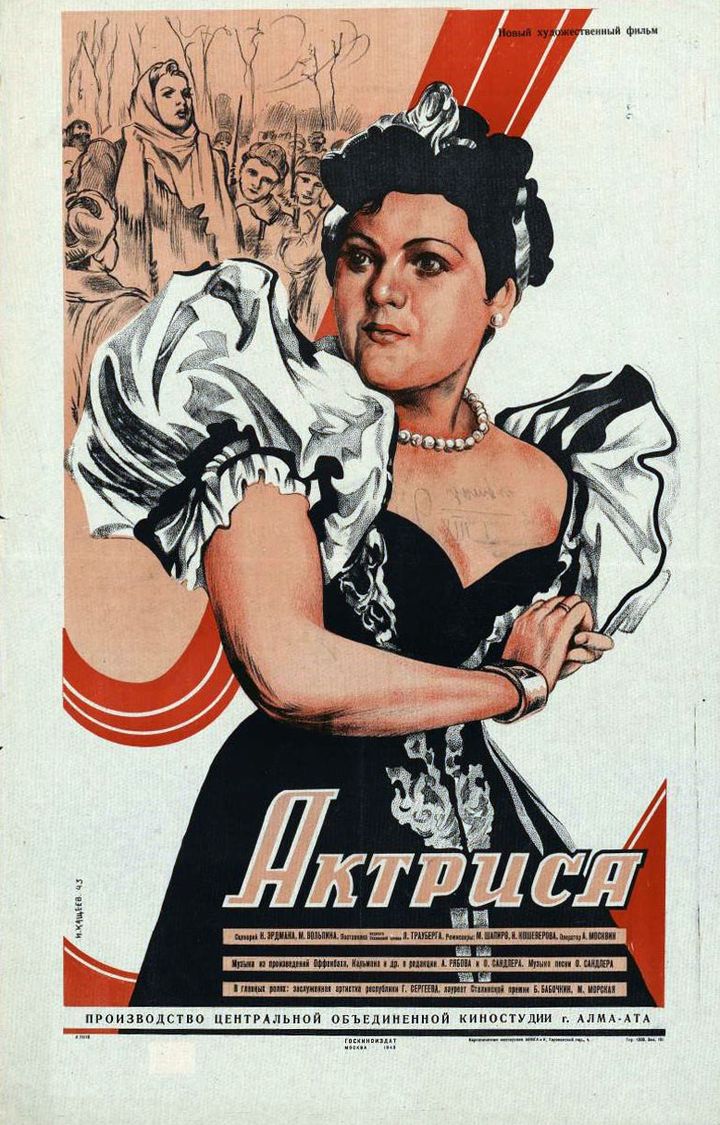 Aktrisa (1943) Poster