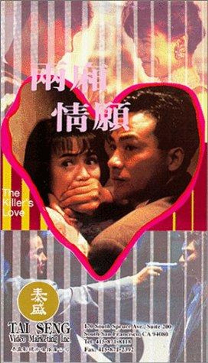 Leung Seung Ching Yuen (1993) Poster