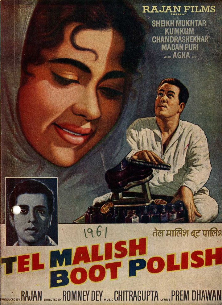 Tel Malish Boot Polish (1961) Poster