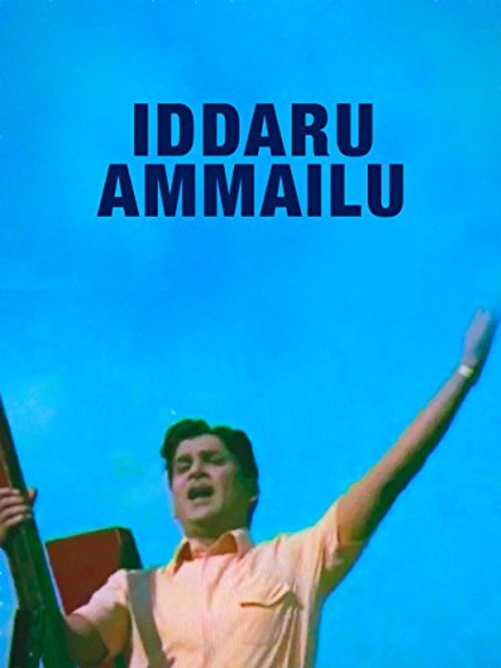 Iddaru Ammayilu (1972) Poster