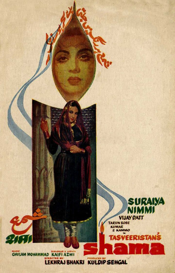 Shama (1961) Poster