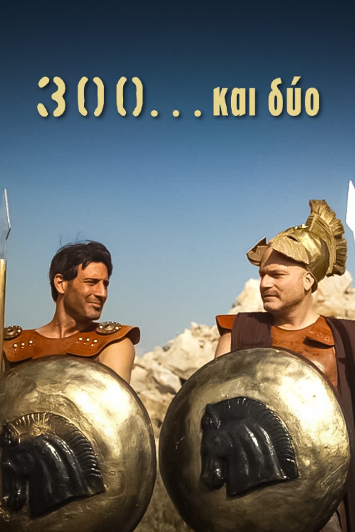 300... Kai Dyo (2022) Poster