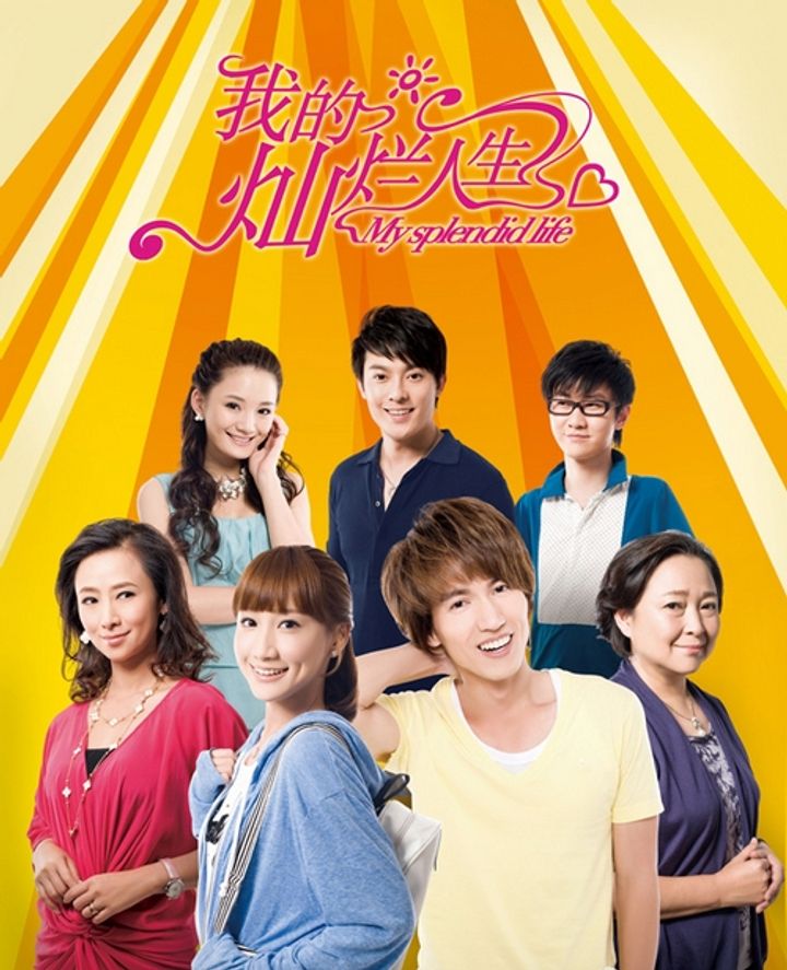 My Splendid Life (2011) Poster