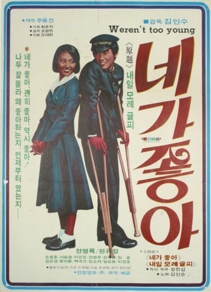 Nega Joha (1977) Poster