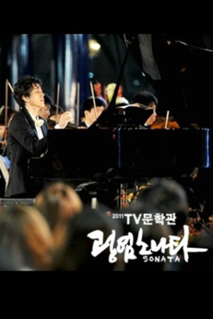 Tv Cultural Center - Blazing Sonata (2011) Poster