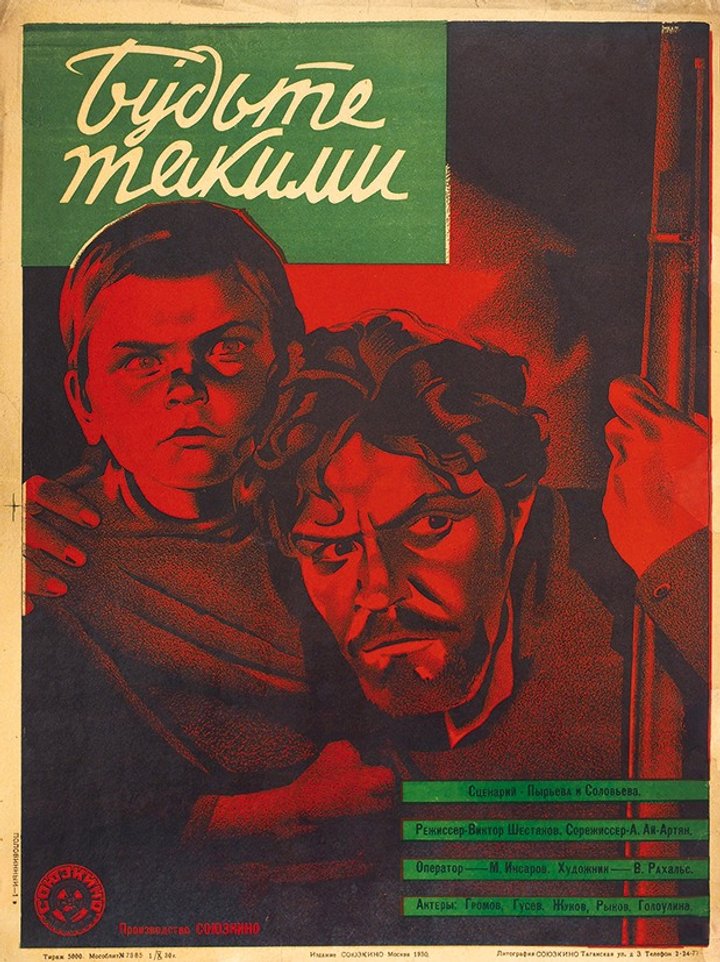 Budte Takimi (1930) Poster