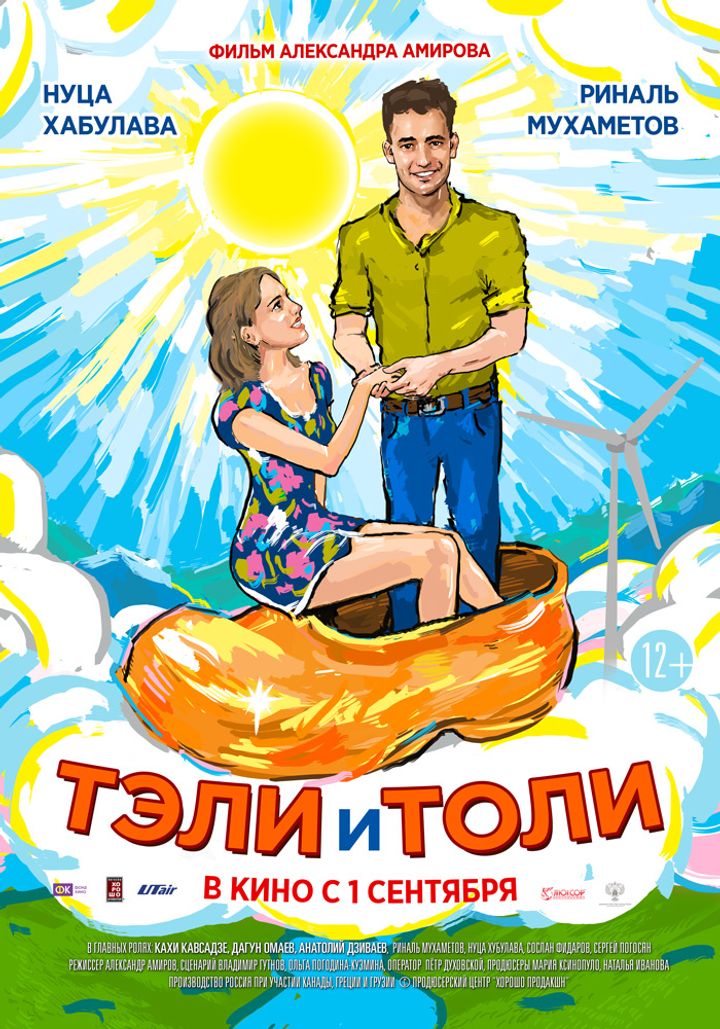 Teli I Toli (2016) Poster