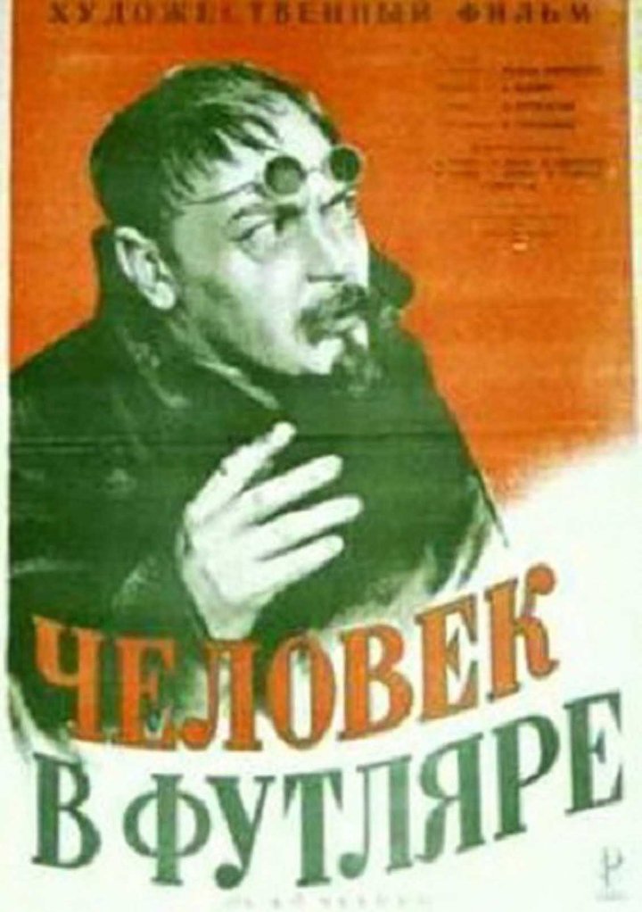 Chelovek V Futlyare (1939) Poster