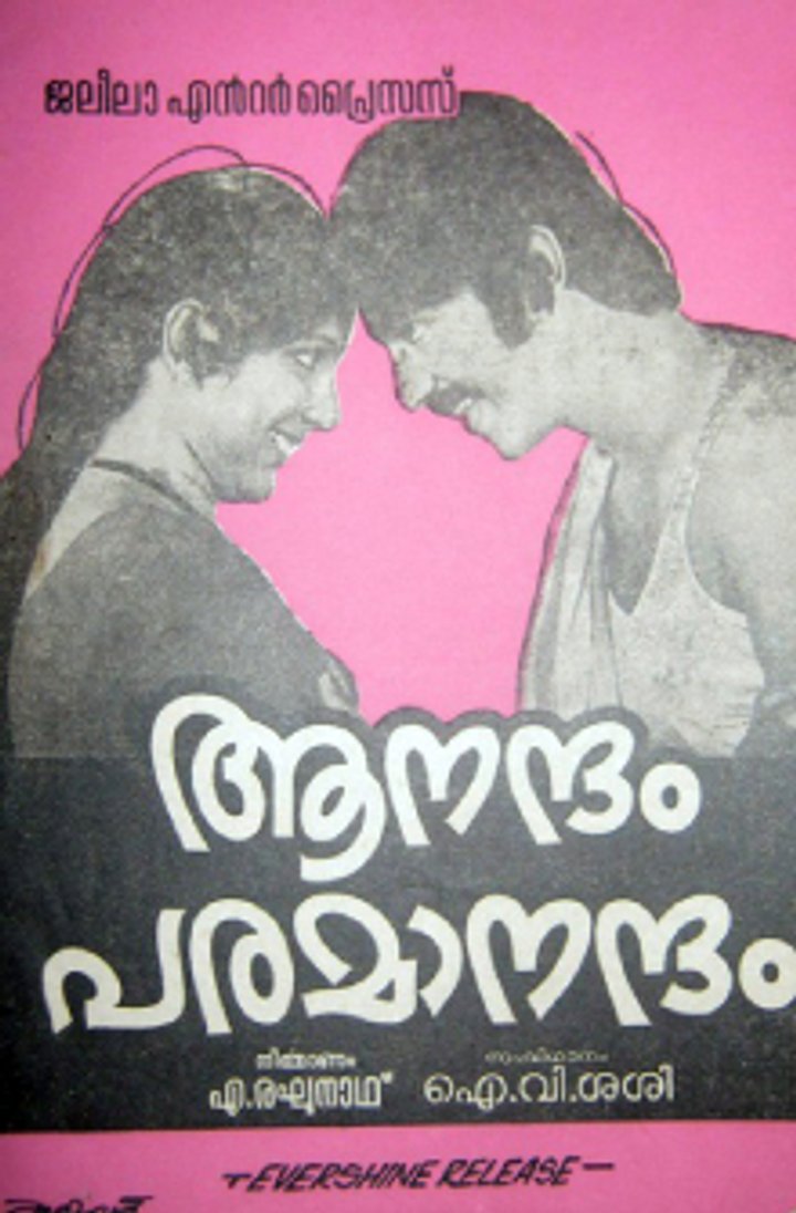 Anandam Paramanantham (1977) Poster