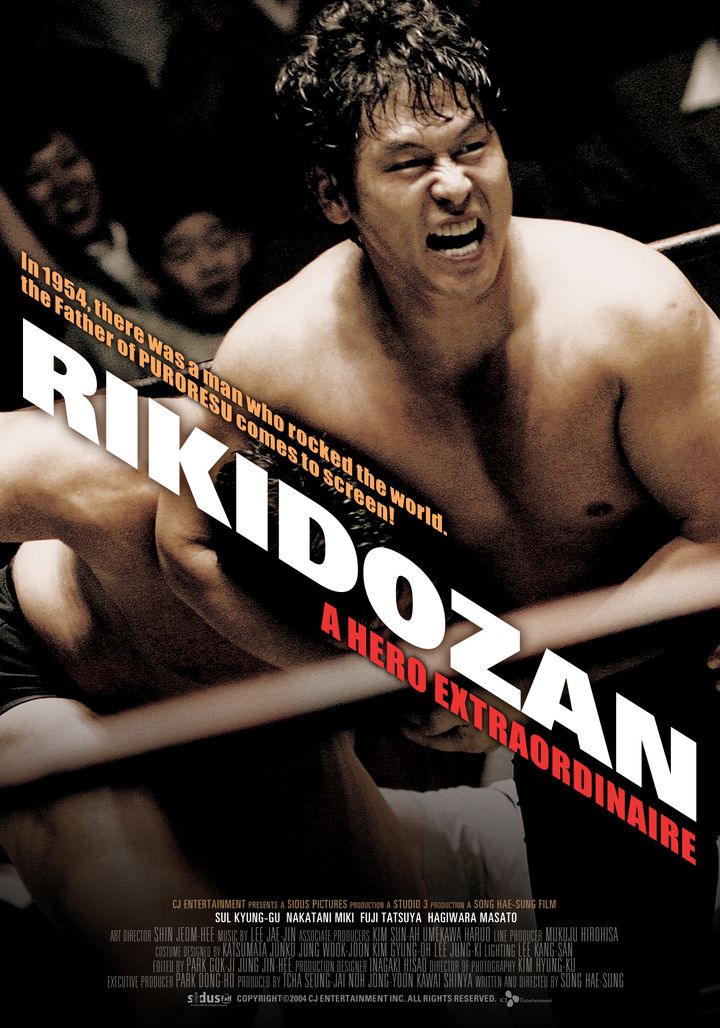 Yeokdosan (2004) Poster