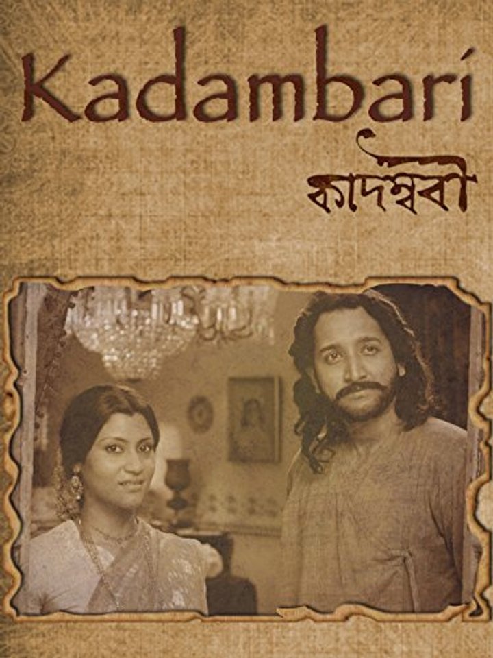 Kadambari (2015) Poster