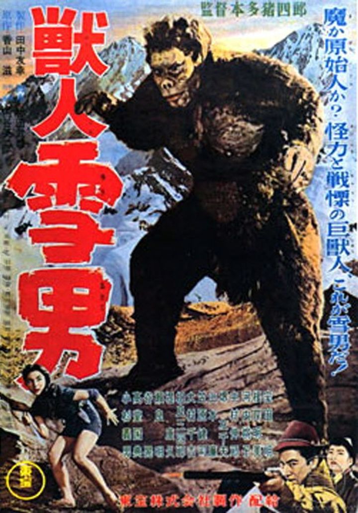 Jû Jin Yuki Otoko (1955) Poster