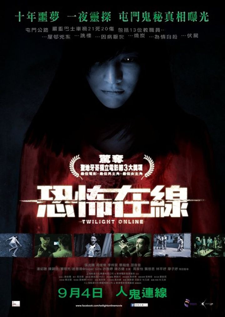 Hung Bou Joi Sin (2014) Poster