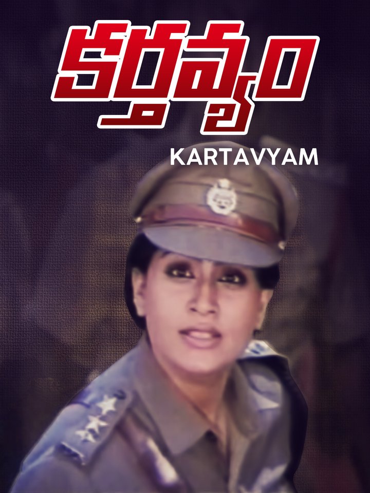 Karthavyam (1990) Poster