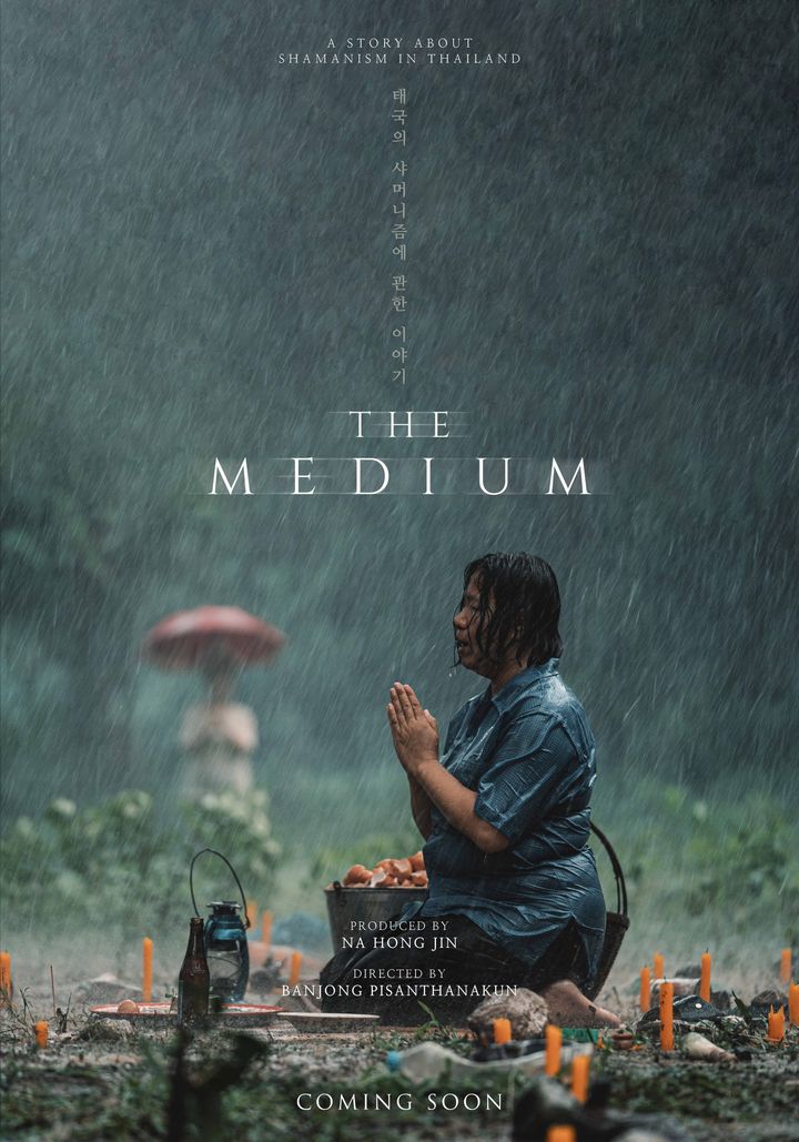 The Medium (2021) Poster