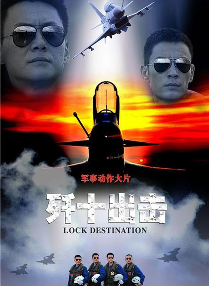 Jian Shi Chu Ji (2011) Poster