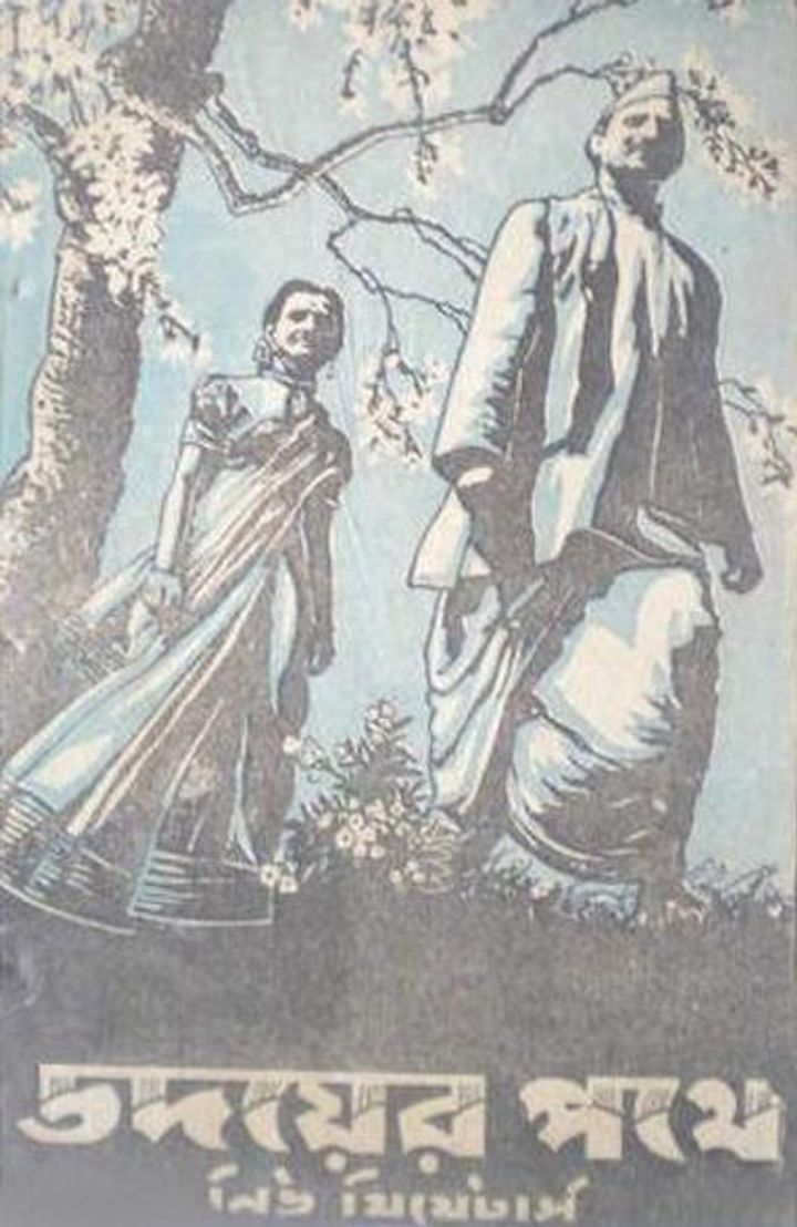 Udayer Pathey (1944) Poster