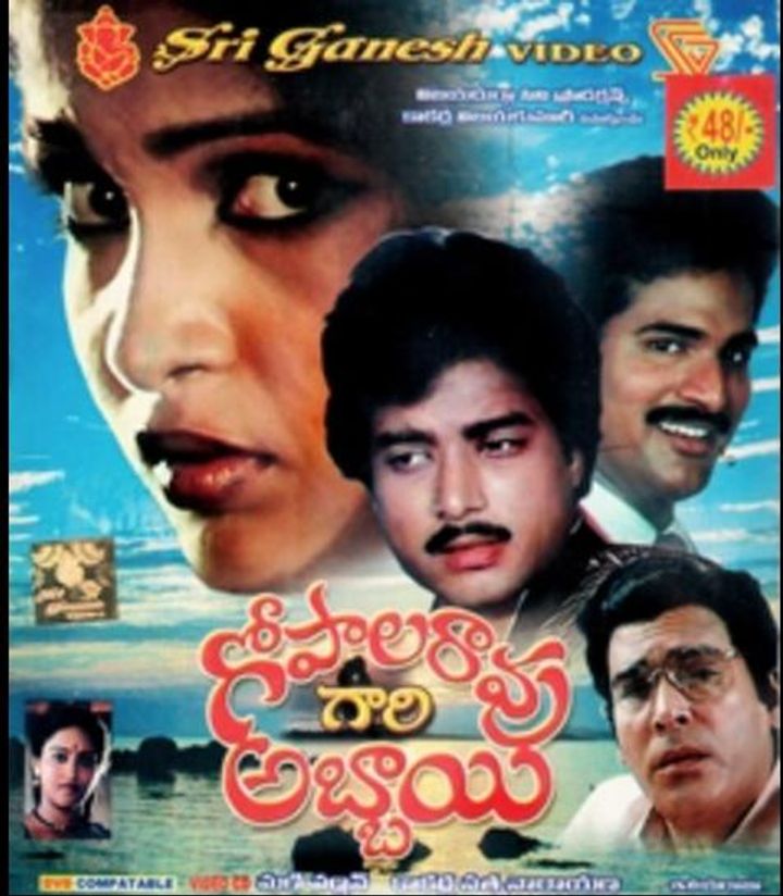 Gopala Rao Gaari Abbai (1989) Poster