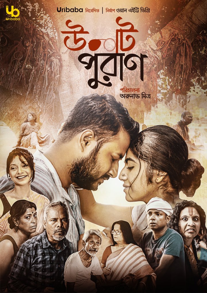 Ulot Puran (2022) Poster