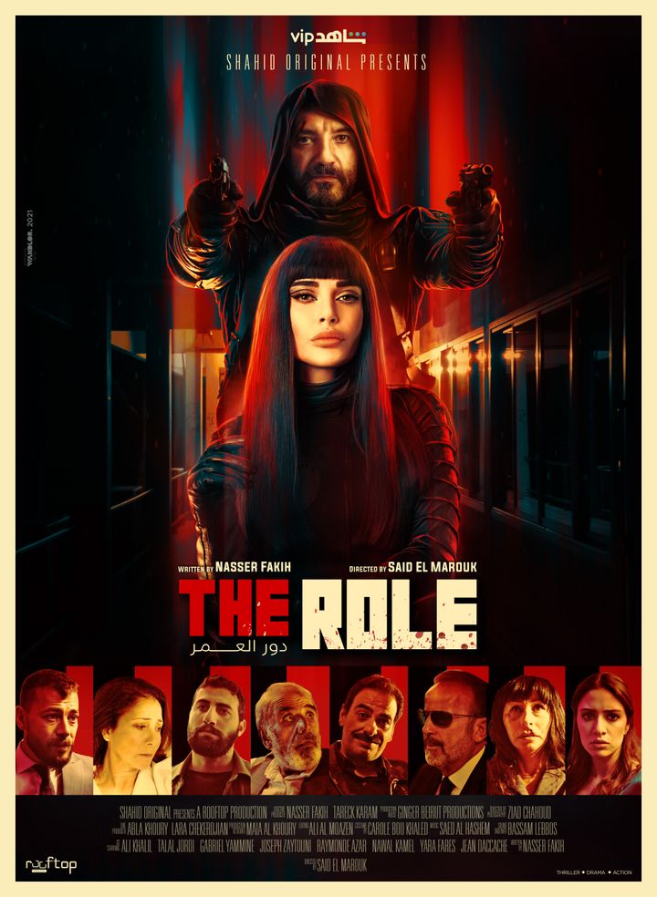 The Role - Dor El Omor (2021) Poster