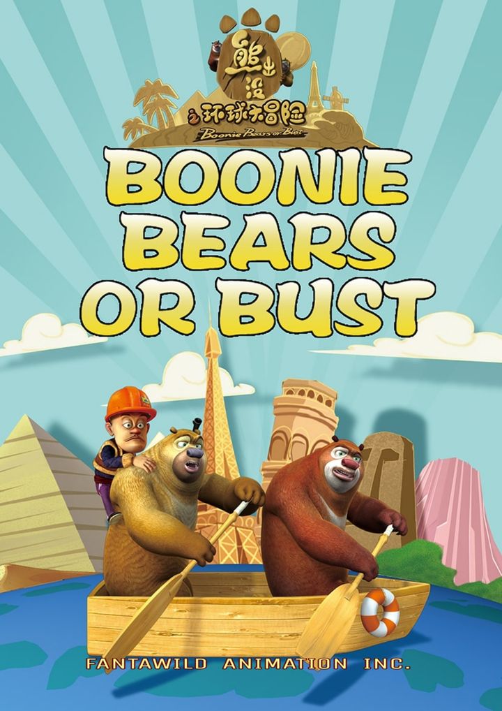 Boonie Bears Or Bust (2012) Poster