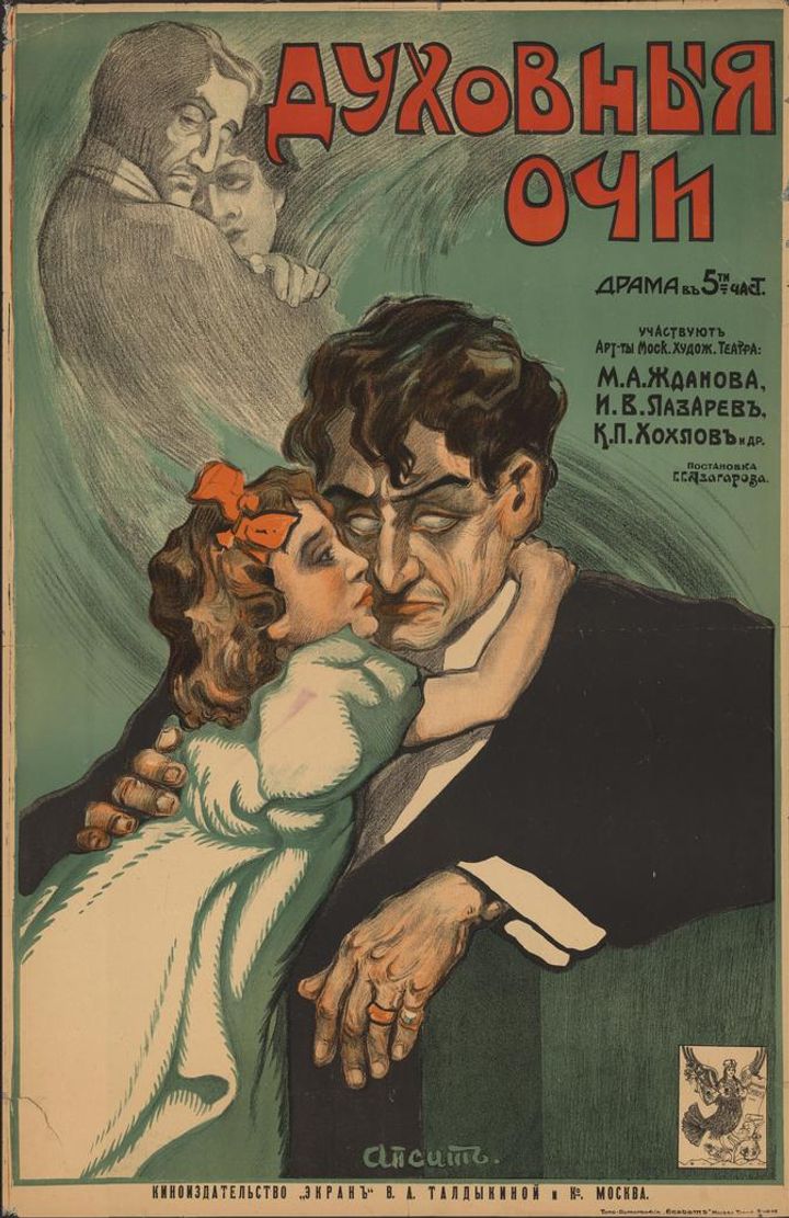 Dukhovnye Ochi (1918) Poster