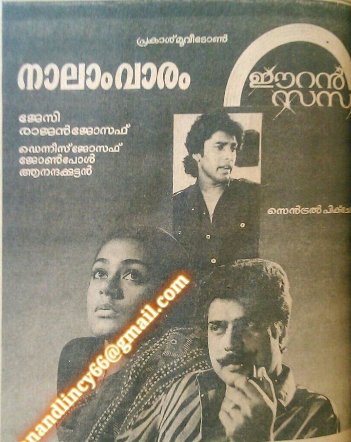 Eeran Sandhya (1985) Poster