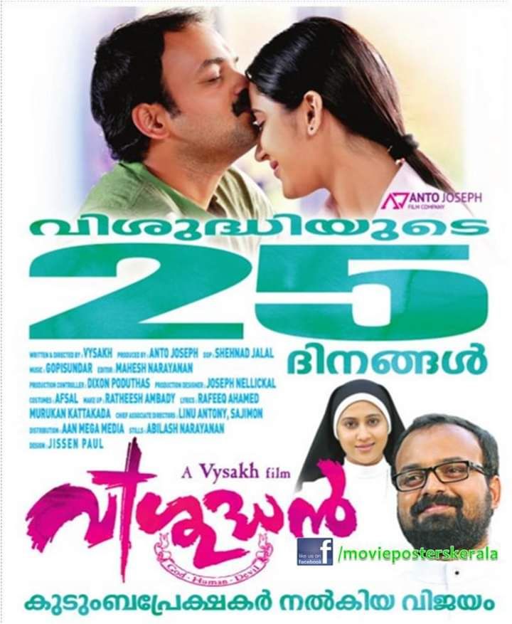 Vishudhan (2013) Poster