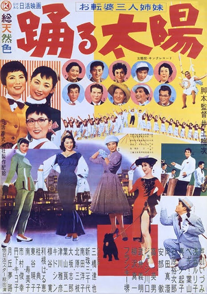 Otemba San'nin Shimai: Odoru Taiyô (1957) Poster