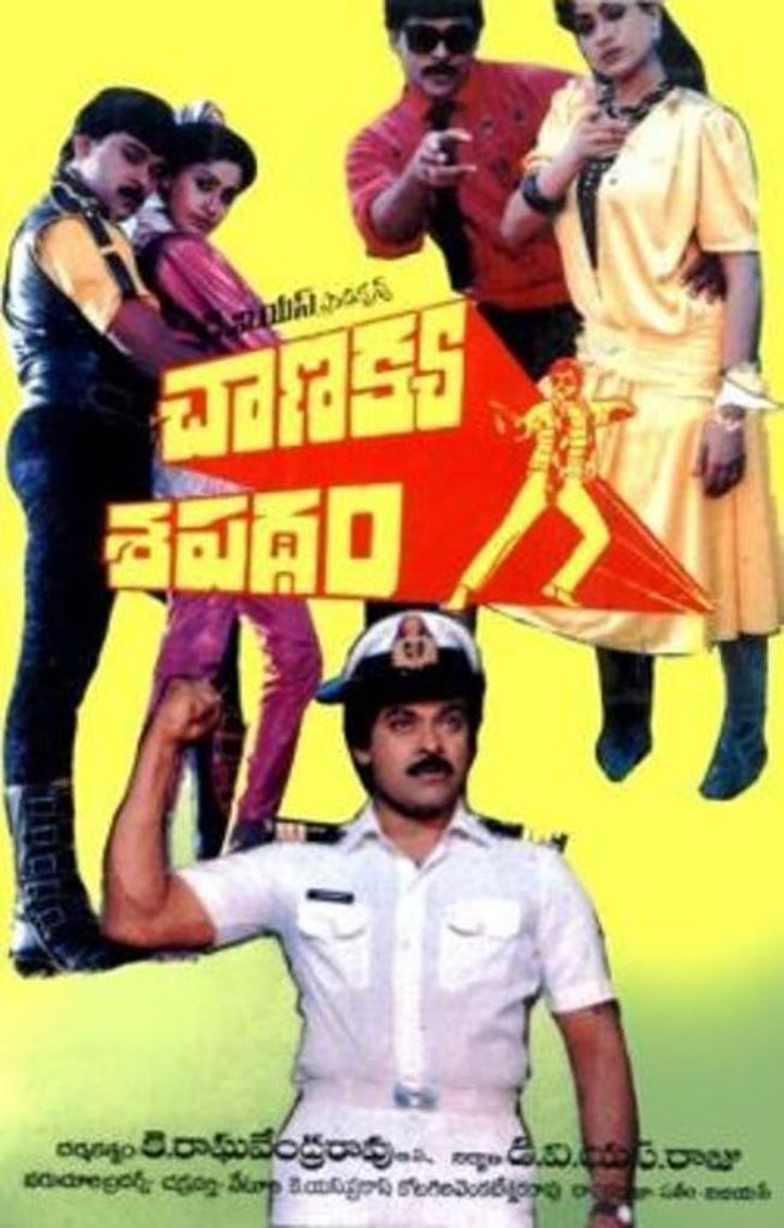 Chanakya Shapadham (1986) Poster