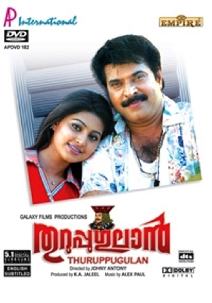 Thuruppu Gulan (2006) Poster