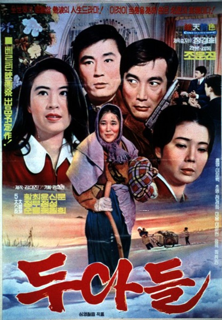 Du Adeul (1971) Poster