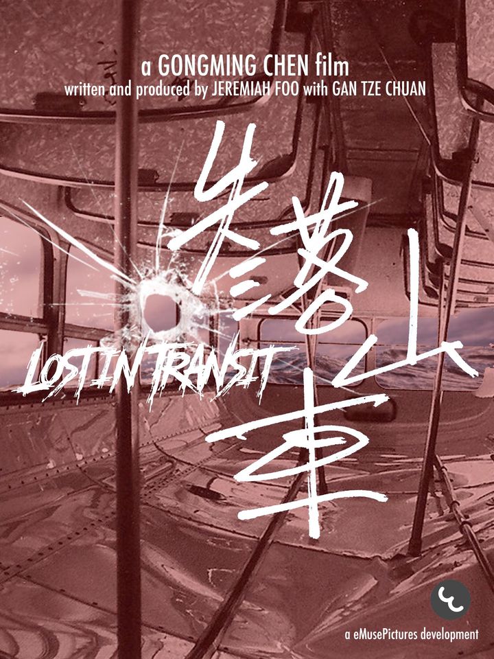 Shi Luo Shan Che (lost In Transit) Poster