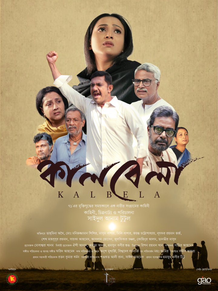 Kalbela (2021) Poster