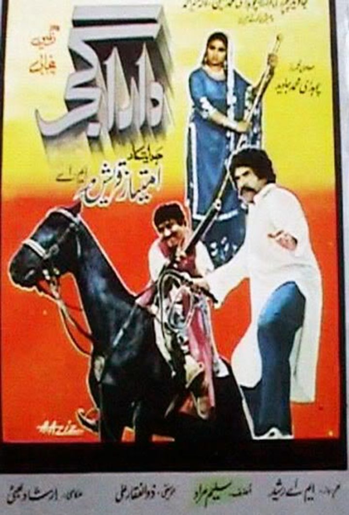 Dara Gujjar (1986) Poster