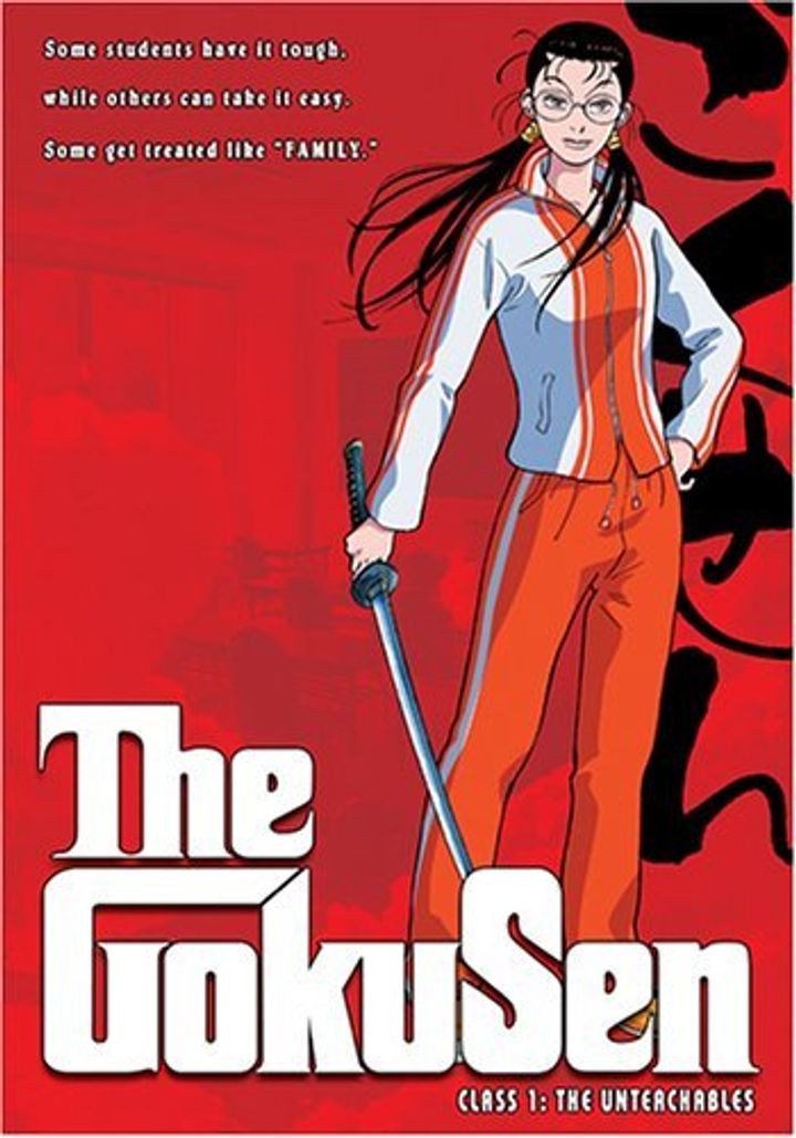 Gokusen (2004) Poster