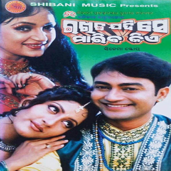 Rakhiba Jadi Se Maariba Kie (2004) Poster