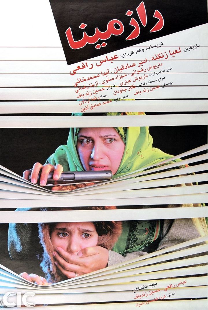 Raz-e Mina (1996) Poster