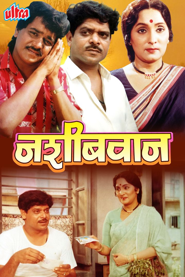 Nashibwan (1988) Poster