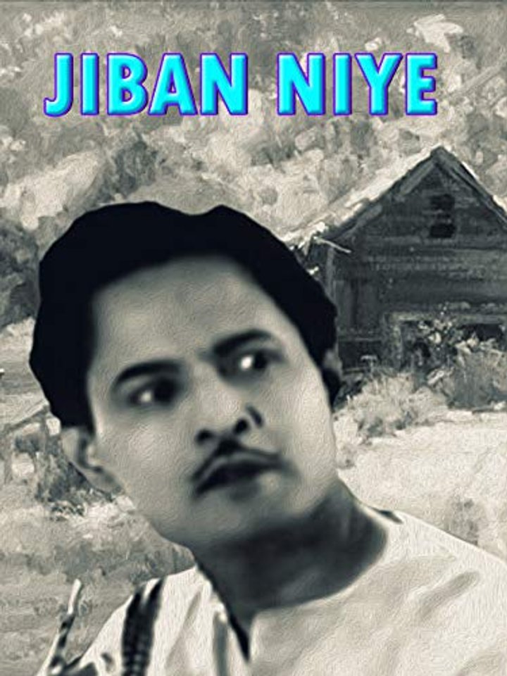 Jiban Niye (1976) Poster