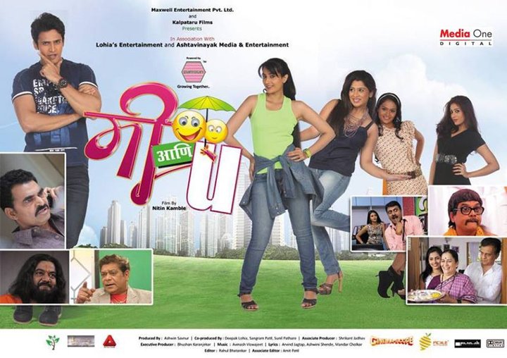 Mee Aani U (2013) Poster