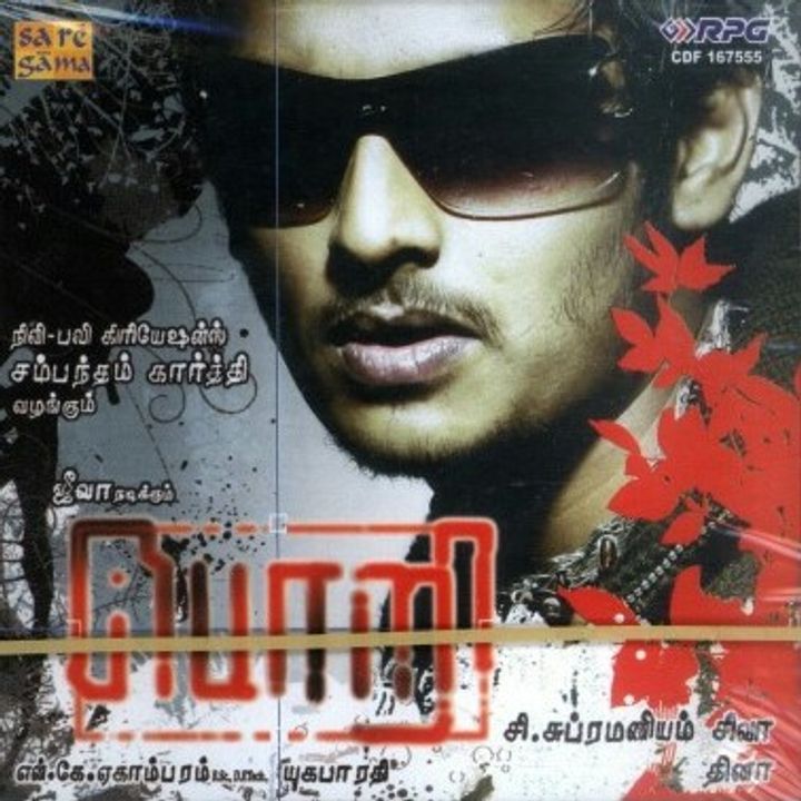 Pori (2007) Poster