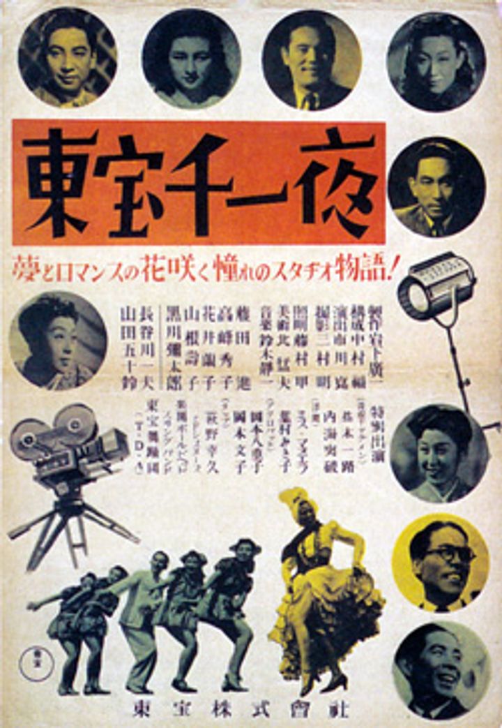 Tôhô Sen'ichi-ya (1947) Poster