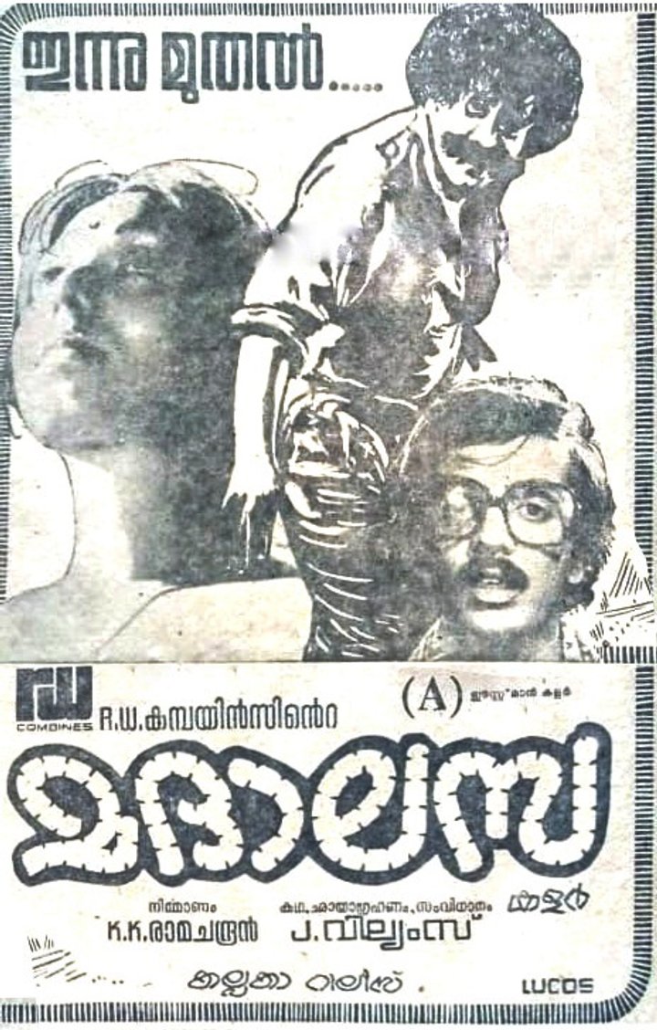 Madalasa (1978) Poster