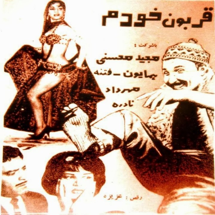 Ghorboone Khodam (1963) Poster