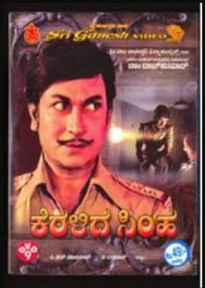 Keralida Simha (1981) Poster