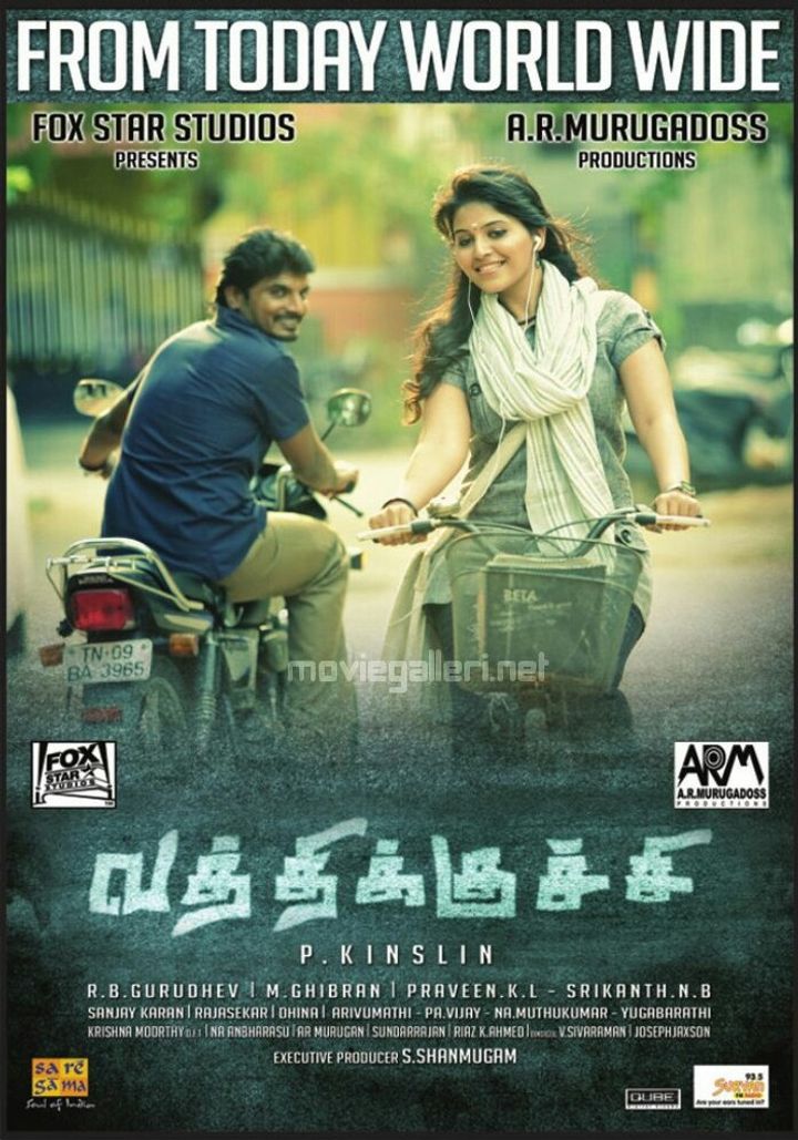 Vathikuchi (2013) Poster