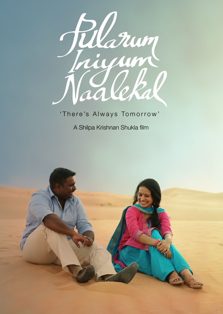 Pularum Iniyum Naalekal (2016) Poster